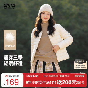 短款羽绒服雪中飞圆领