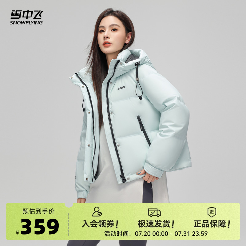 短款羽绒服雪中飞连帽