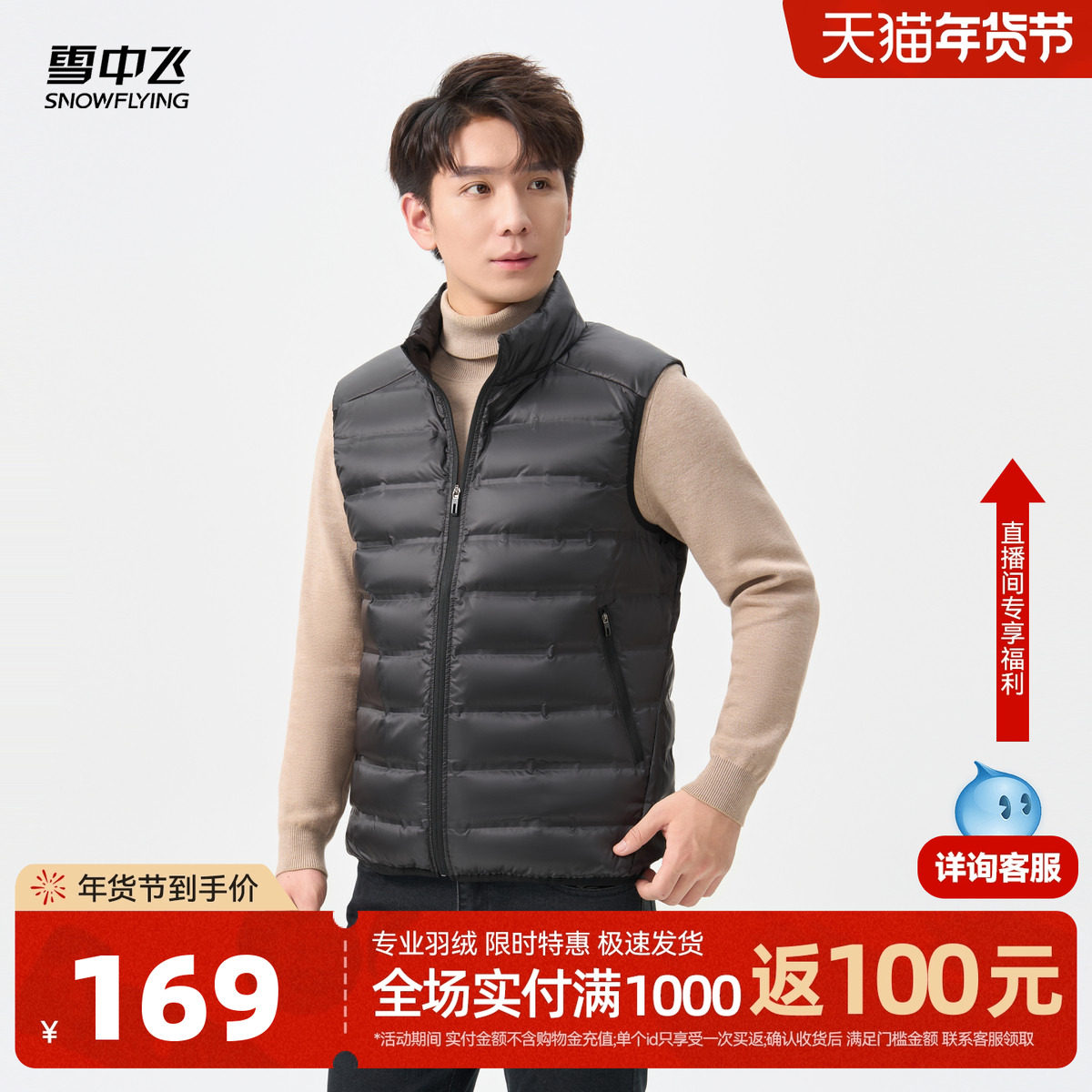 雪中飞2025冬新款羽绒内穿背心男士内外两穿排骨商务立领马甲,男装,羽绒马甲,淘宝优惠券,粉丝福利购,淘宝优惠卷