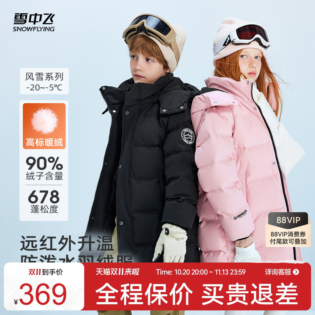 雪中飞2026冬新款儿童羽绒服男女童中长款保暖运动时尚户外连帽