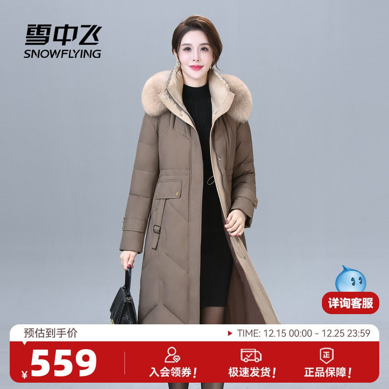 雪中飞2025冬新款羽绒服长款收腰气质中年妈妈狐狸毛领时尚保暖
