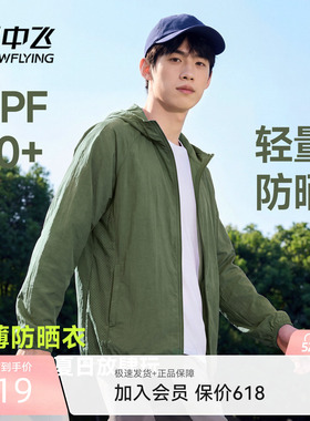 雪中飞防晒服男2026新款微孔透气轻薄防晒衣登山骑行连帽外套PCD