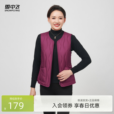 雪中飞百搭羽绒内穿马甲