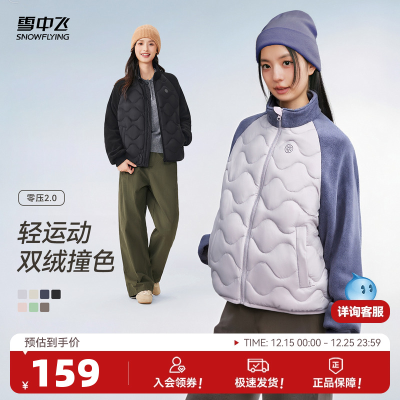 雪中飞2025冬新款女士葫芦纹拼接轻薄羽绒服时尚百搭休闲外套S