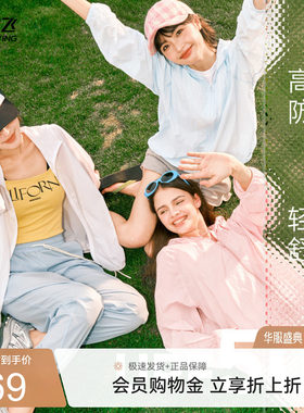雪中飞连帽外套女夏季轻薄款休闲