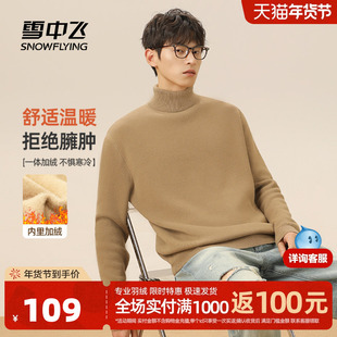 雪中飞高领毛衣男冬季新款保暖针织衫青少年加绒加厚打底毛衫PCD