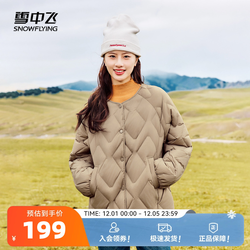 短款羽绒服雪中飞时尚V领