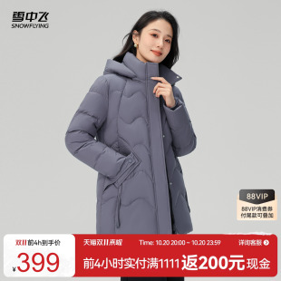 雪中飞2026冬新款羽绒服短款女中老年妈妈端庄典雅连帽保暖微收腰