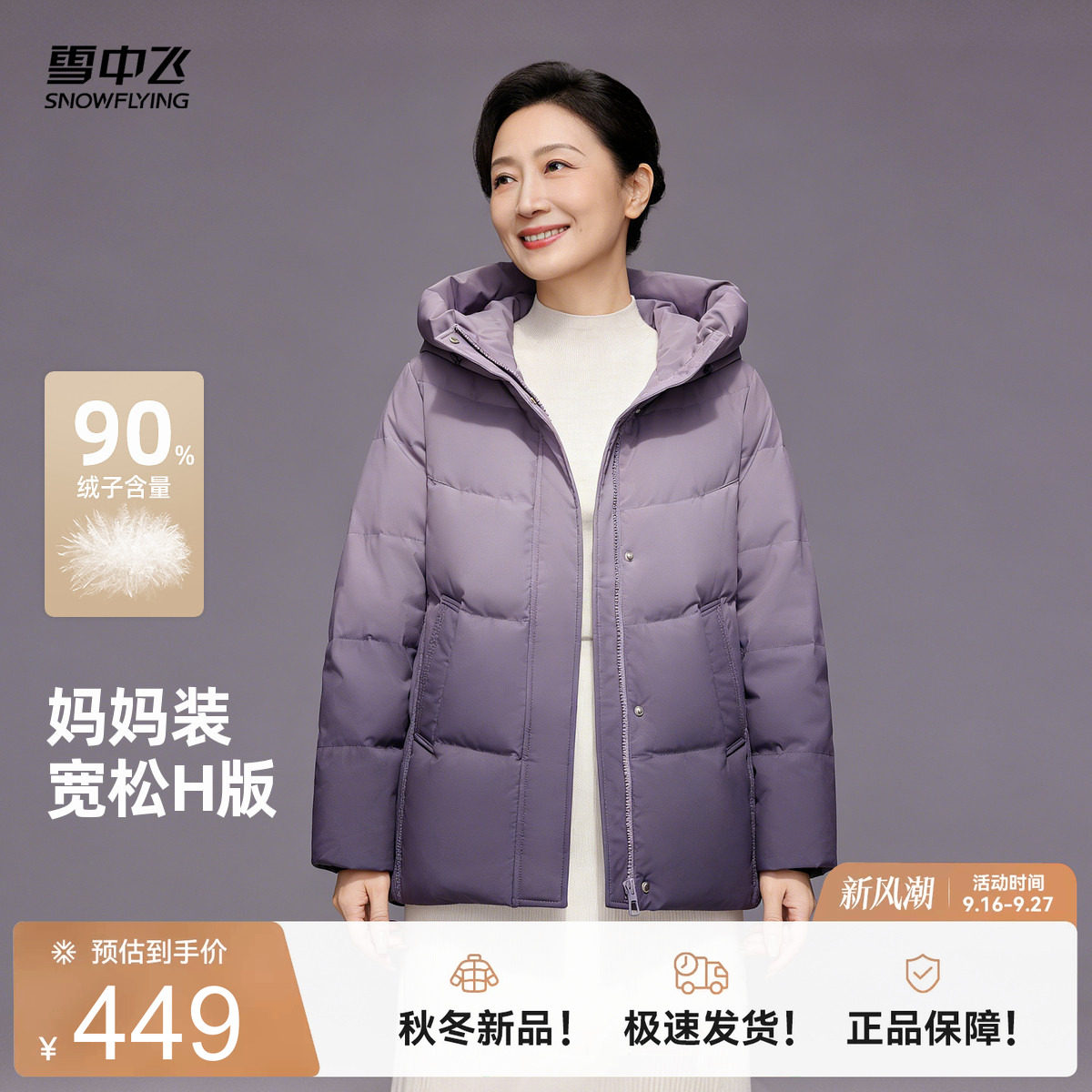 雪中飞时尚休闲短款连帽羽绒服