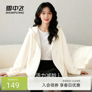 雪中飞加绒卫衣外套女春装 26韩系简约上衣小个子慕斯绒连帽开衫