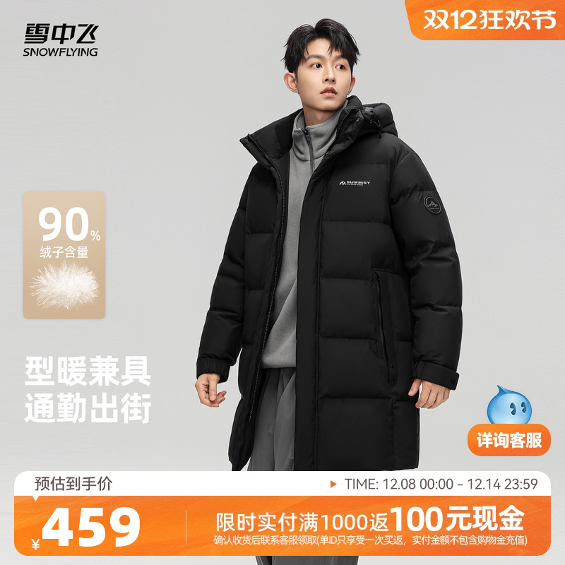 雪中飞男款商务休闲中长款羽绒服
