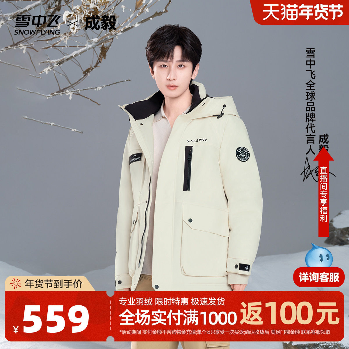【成毅同款】雪中飞2025冬新款鹅绒羽绒服男女工装风户外时尚运动,男装,羽绒服,淘宝优惠券,粉丝福利购,淘宝优惠卷