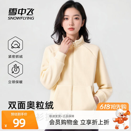 雪中飞双面奥粒绒保暖外套女春季