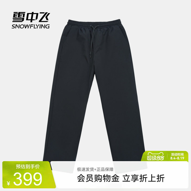 雪中飞秋冬保暖护膝羽绒裤