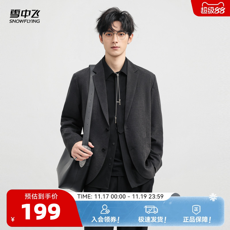 雪中飞男士百搭休闲西服夹克