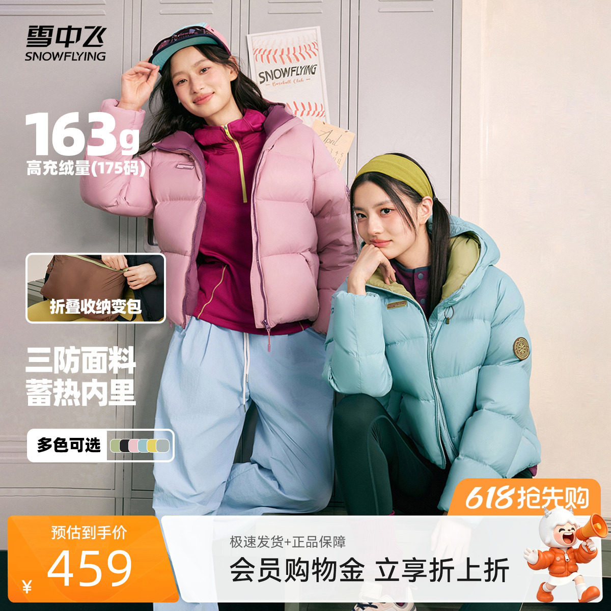 【多彩面包】雪中飞2026夏新款女士短款活力泡芙羽绒服保暖百搭