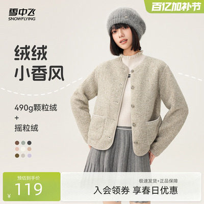 雪中飞小香风摇粒绒外套