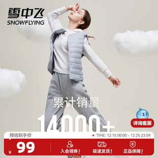 保暖内搭排骨羽绒小马甲外套 基础舒适轻薄女士短款 雪中飞秋季 新款