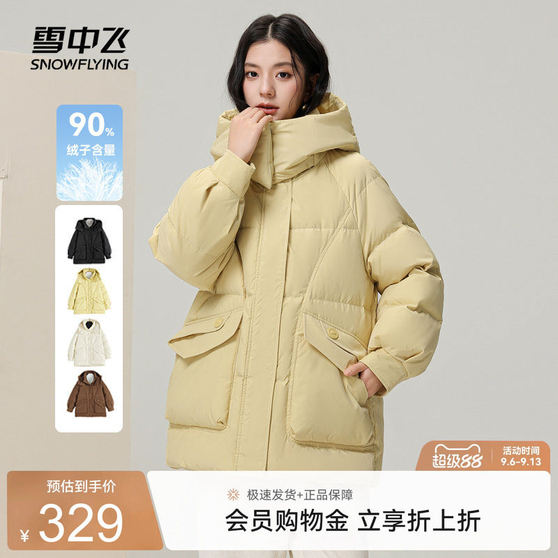 雪中飞时尚休闲短款连帽羽绒服