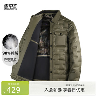外套休闲男式 羽绒服W 鸭绒填充90%绒子翻领轻薄款 雪中飞2026春新款
