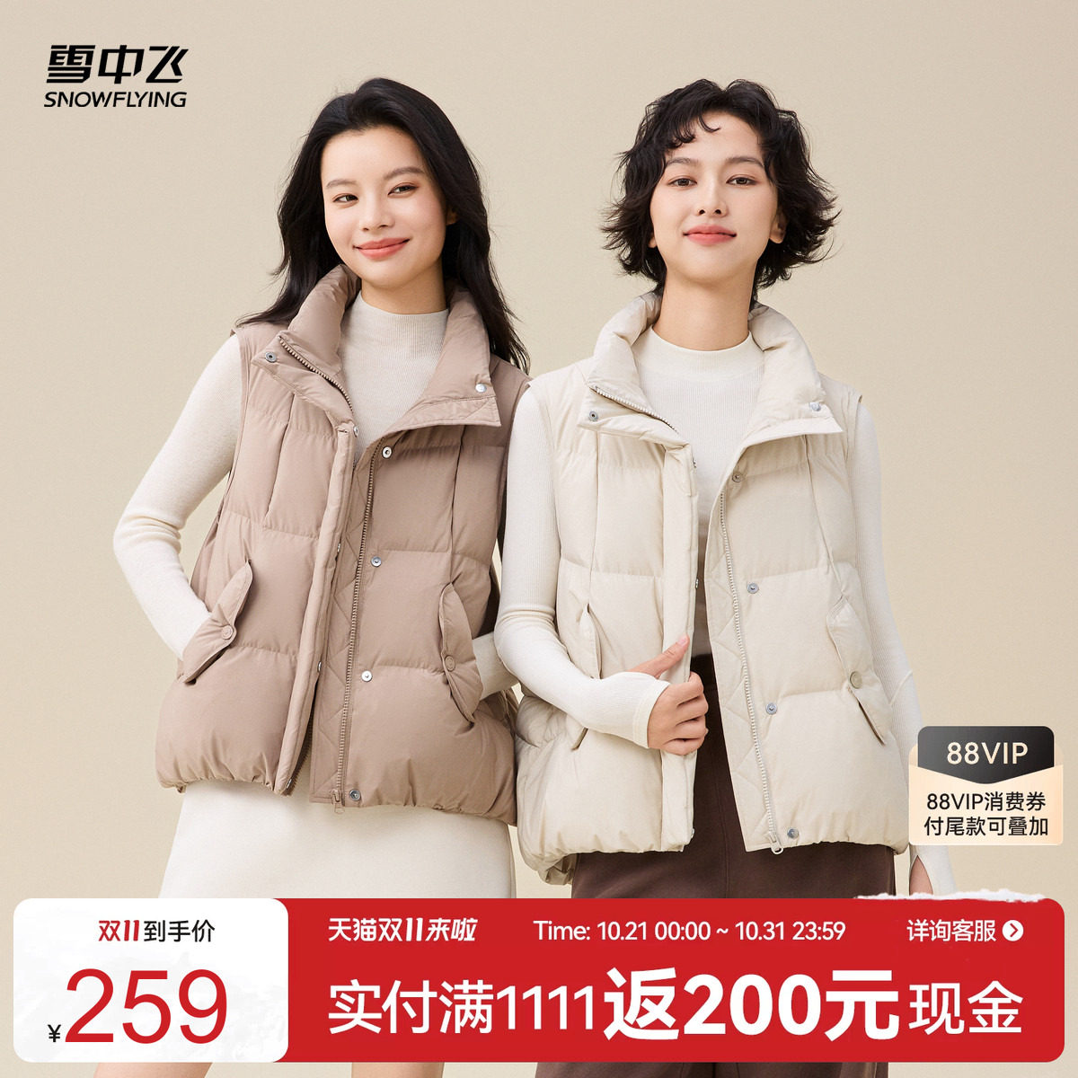 雪中飞外穿休闲羽绒马甲
