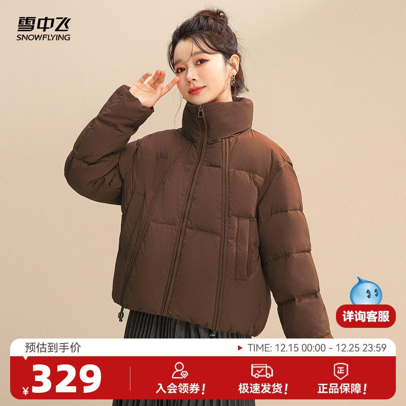 雪中飞肯豆风保暖羽绒服