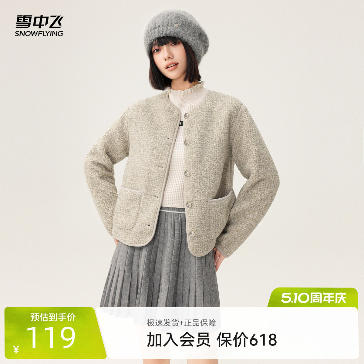 雪中飞2026春装新款女士短款摇粒绒外套小香风上衣千金风气质开衫