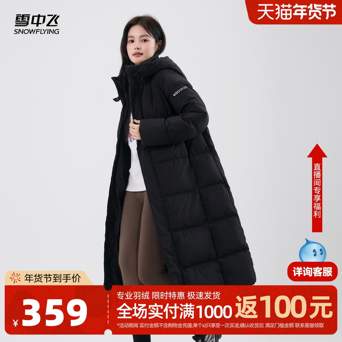 雪中飞2026春新款女士长款羽绒服可脱卸帽韩版廓形大被子保暖