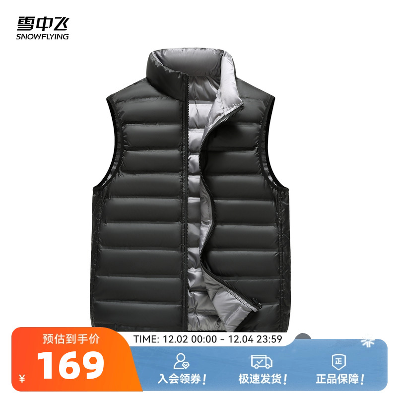 雪中飞排骨撞色男士羽绒马甲