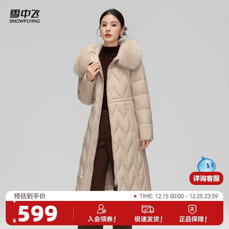 雪中飞可脱卸狐狸毛羽绒服