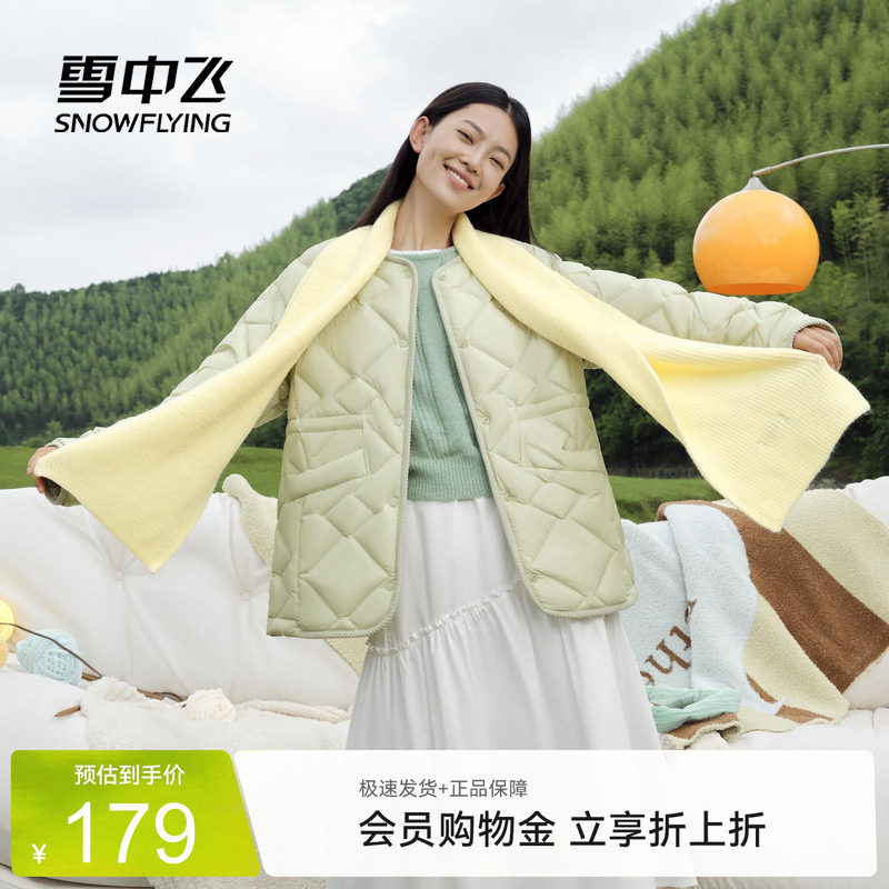 雪中飞轻暖短款秋羽绒