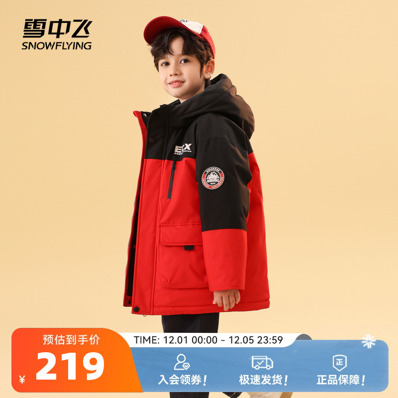 2024童装SNOWFLYING/雪中飞男