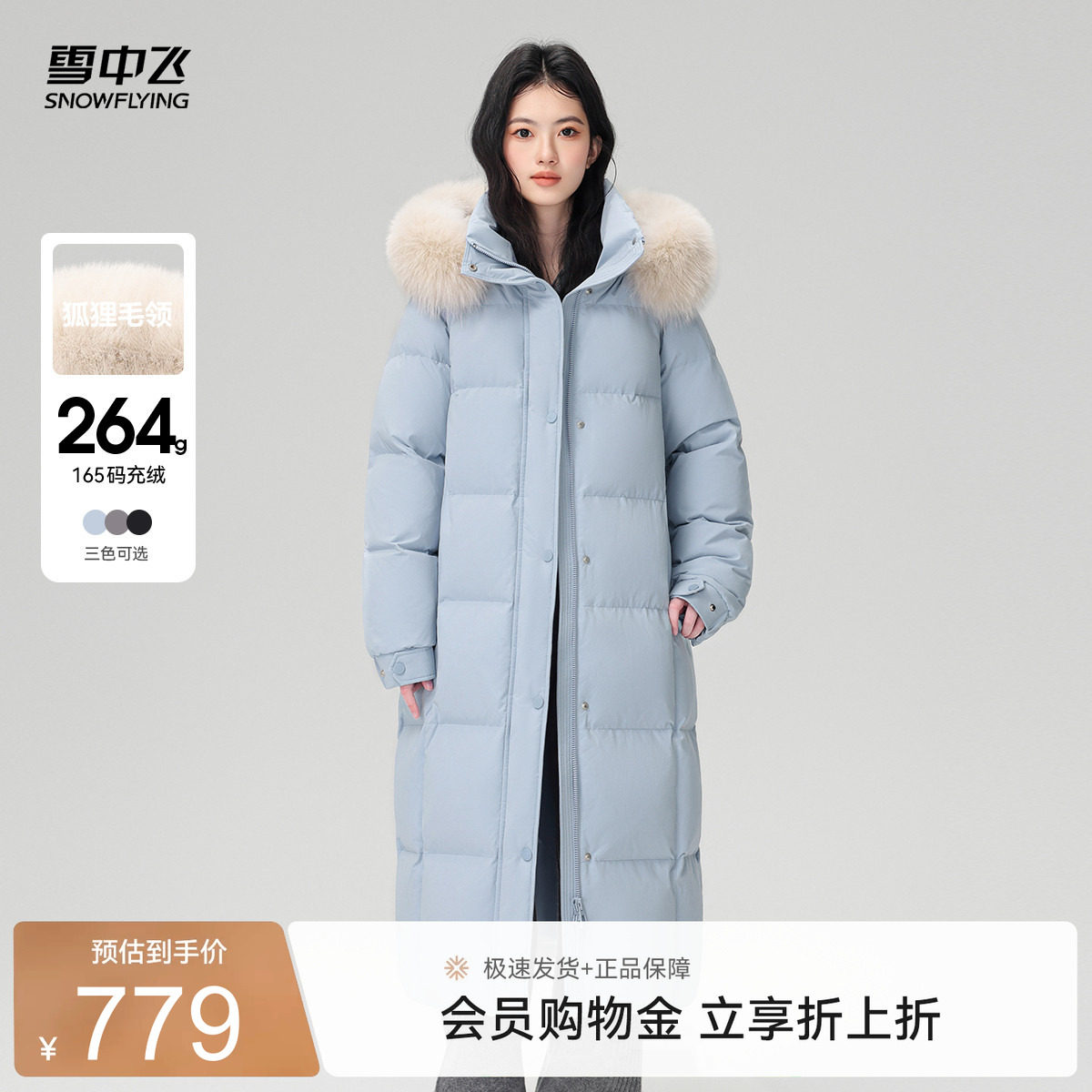 雪中飞2026秋新款女士长款狐狸毛领羽绒服高充绒优雅蓝重磅温柔