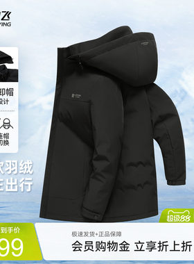 雪中飞2026夏新款男式短款轻薄羽绒服商务休闲高级保暖夹克外套