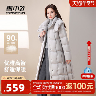 雪中飞2026春新款女士中长款羽绒服保暖宽松休闲简约可脱卸帽