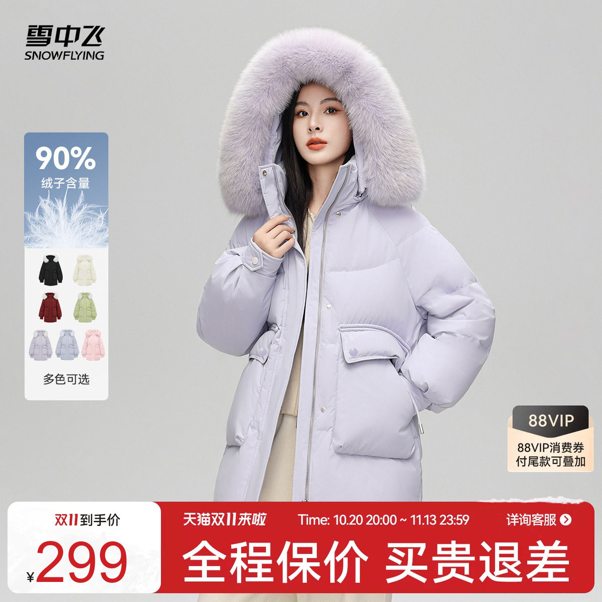 雪中飞2026冬新款女士短款羽绒服可拆帽狐狸毛领温暖甜美百搭