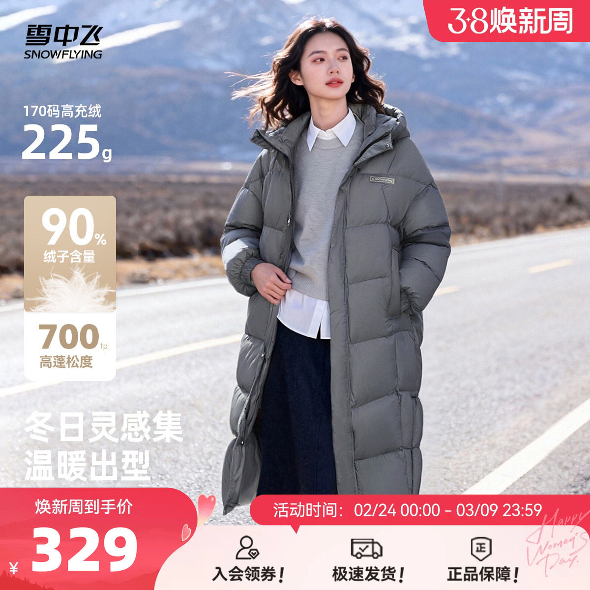 【链接拼款】雪中飞冬新款韩版大廓形女长款羽绒服加厚大码外套