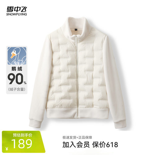 摇粒绒+羽绒夹克外套+运动