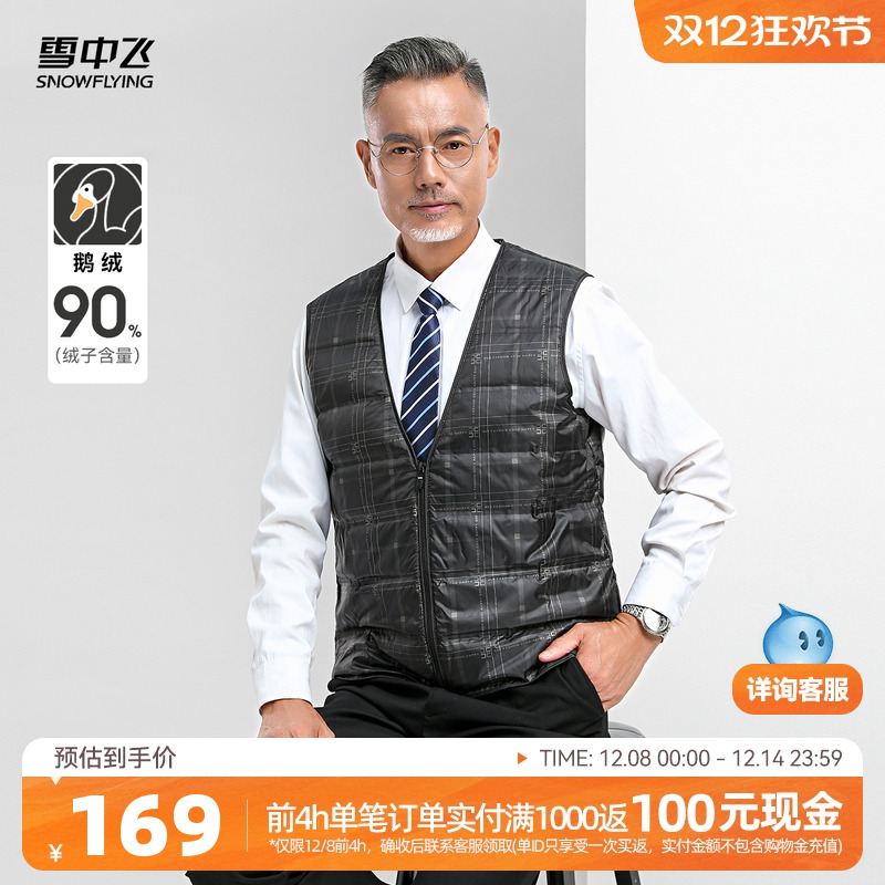 雪中飞鹅绒羽绒马甲背心