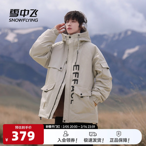 雪中飞2025春秋新款男女情侣短款连帽羽绒服中性简约休闲工装时尚