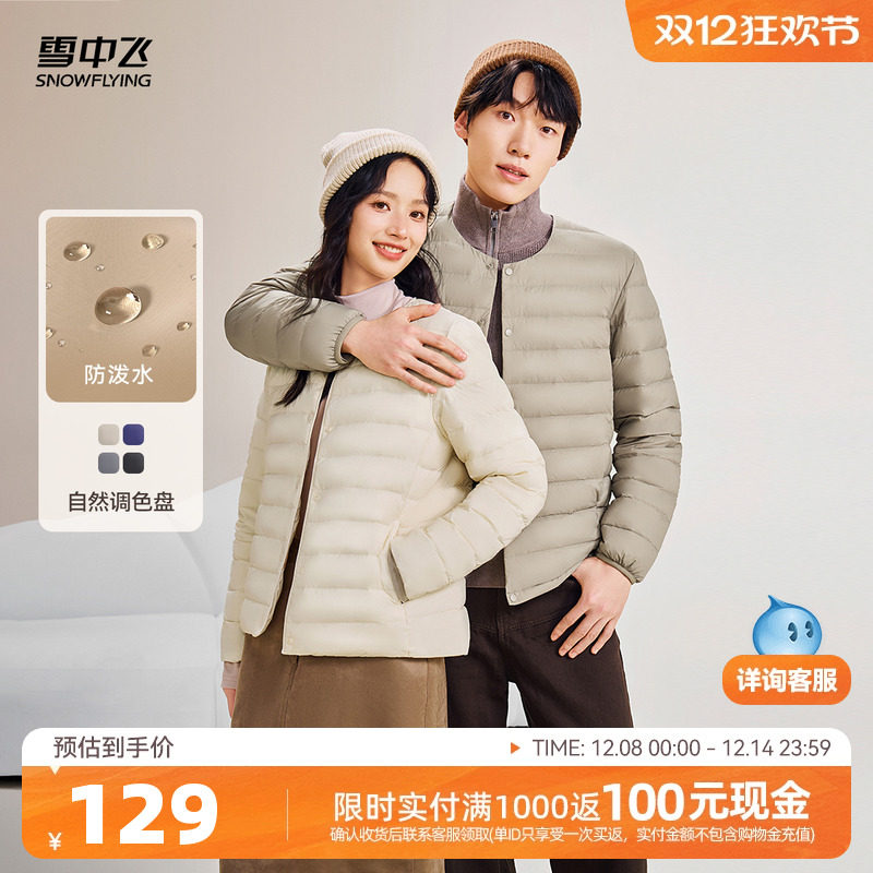 凑单可退 - 线报酷