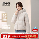 羽绒服连帽美拉德柔软显瘦大码 雪中飞2025冬新款 女士小短款