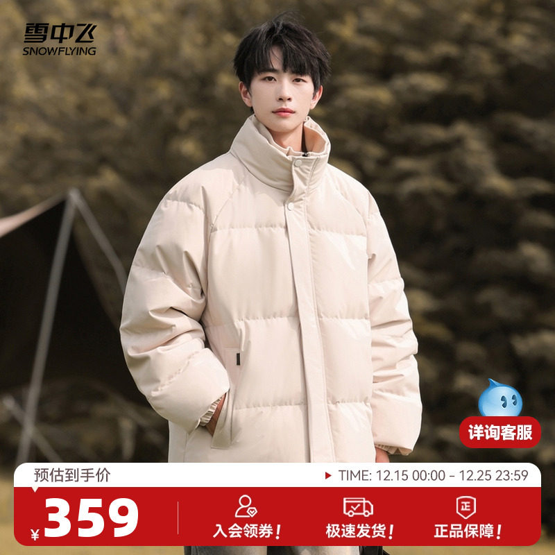 雪中飞面包服经典羽绒服