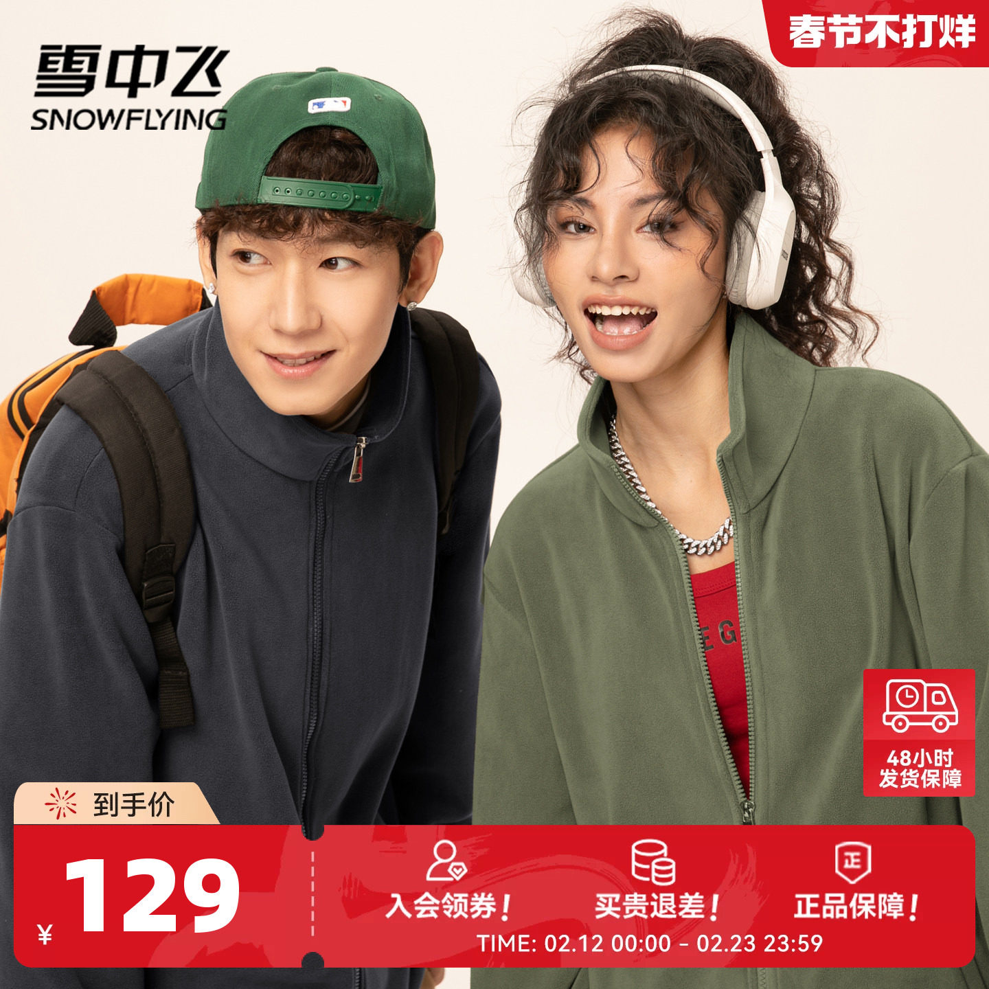 雪中飞外套男春季2026新款保暖绒衣奥粒绒立领夹克冲锋内胆PCD