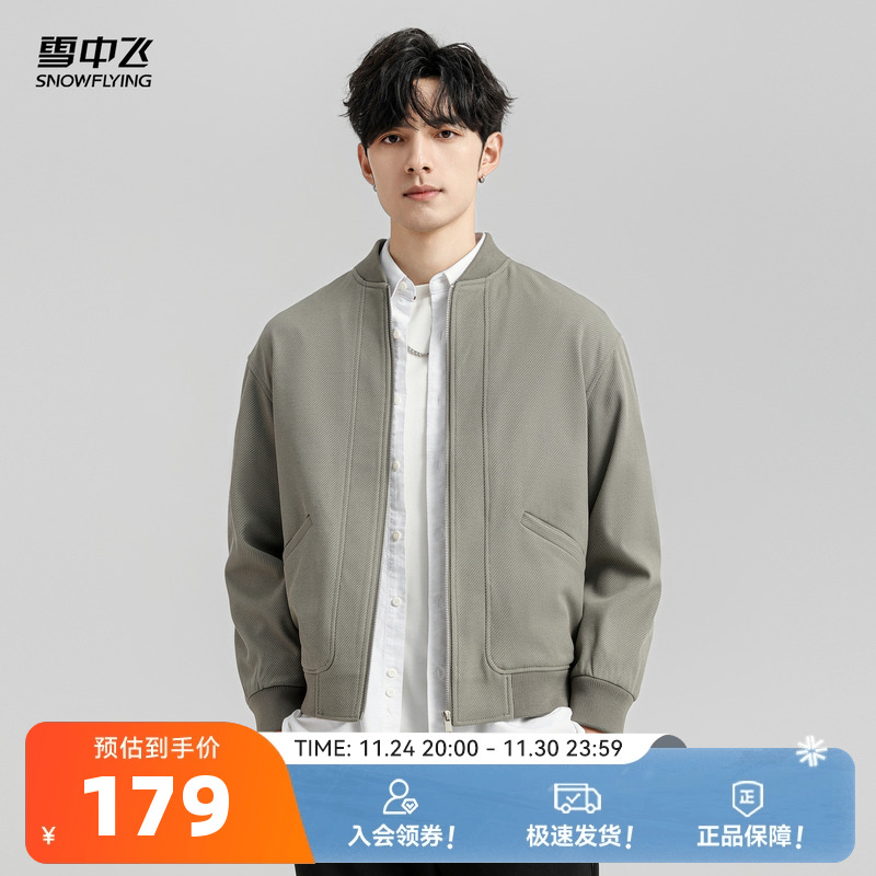 夹克SNOWFLYING/雪中飞