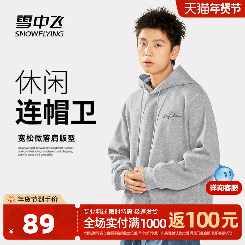 雪中飞灰色卫衣男2026春季新款潮流重磅外套连帽休闲套头上衣PCD