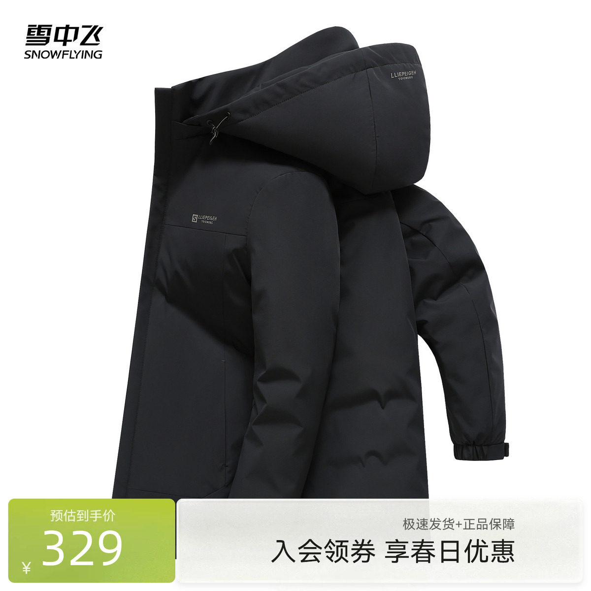 雪中飞2026春秋商务休闲轻薄男性中长款保暖夹克外套轻羽绒服大码