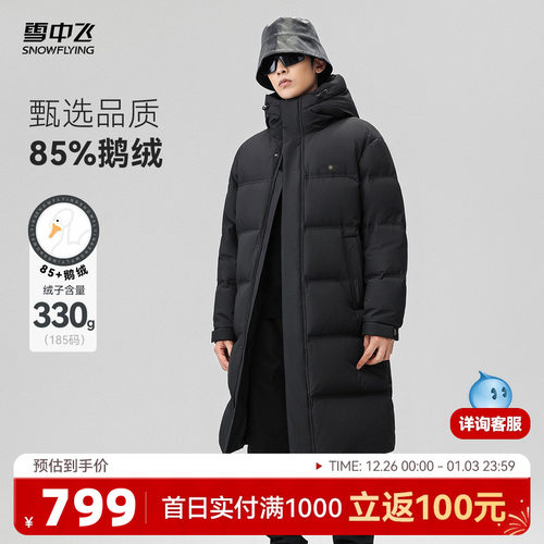 SNOWFLYING/雪中飞羽绒服