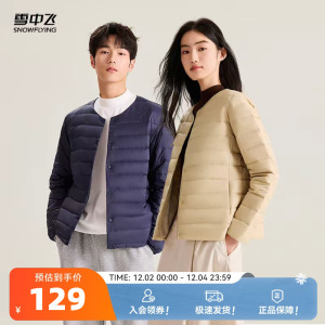 大降价！雪中.飞轻薄羽绒服外套