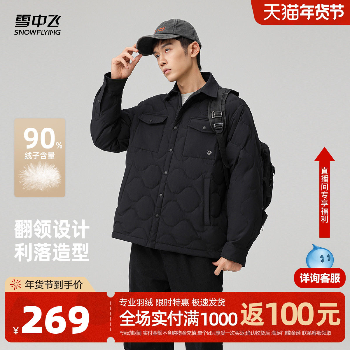 雪中飞2026春新款男羽绒服衬衫款翻领商务休闲时尚挺括夹克外套